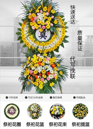 山东青岛黄岛区黄岛街道十字路园社区花圈代送